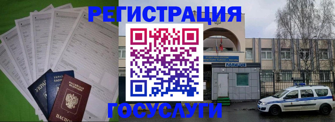 прописка в Грязях