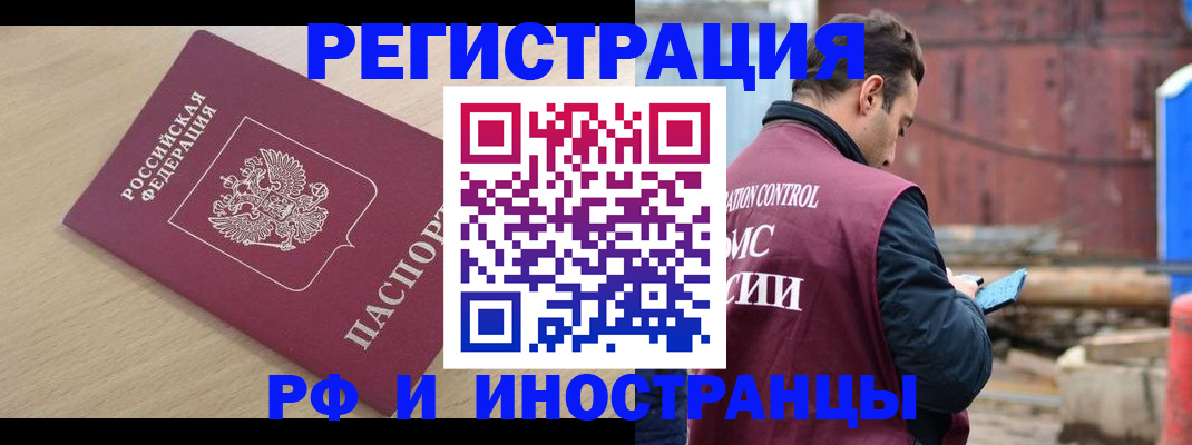 прописка поиск в Грязях